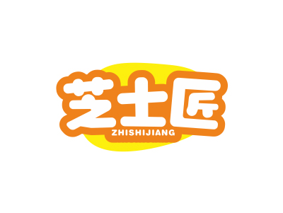 *士匠*HISHIJIANG