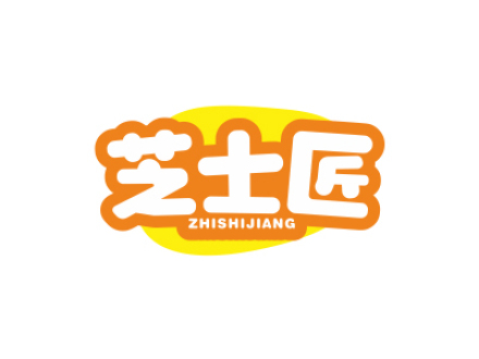 芝士匠ZHISHIJIANG