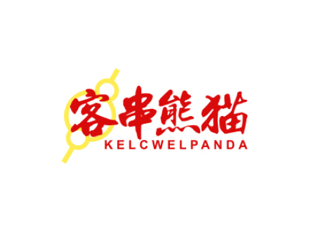 客串熊貓 KELCWELAPANDA