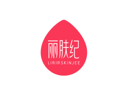 麗膚紀 LIRIRSKINJEE