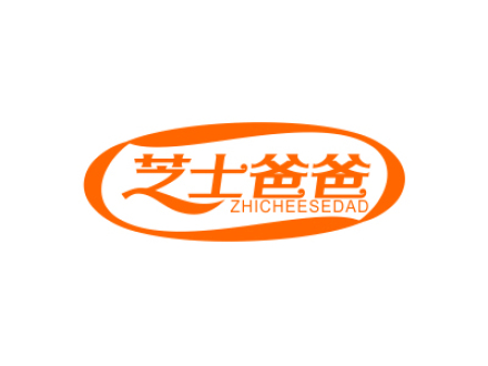 芝士爸爸 ZHICHEESEDAD