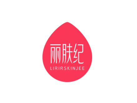 麗膚紀 LIRIRSKINJEE