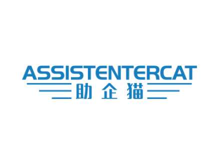 助企貓 ASSISTENTERCAT