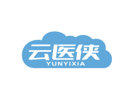 云醫俠