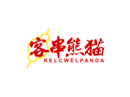 客串熊貓 KELCWELAPANDA