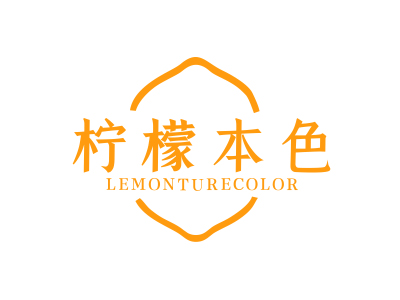 *檬本色*EMONTURECOLOR