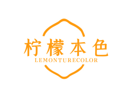 檸檬本色 LEMONTURECOLOR