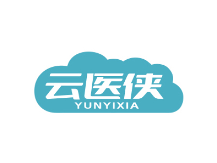 云醫俠
