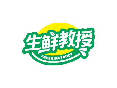 生鮮教授 FRESHINSTRUCT