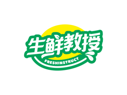 生鮮教授 FRESHINSTRUCT