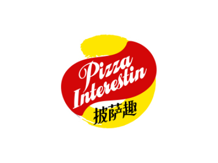 披薩趣PIZZAINTERESTIN
