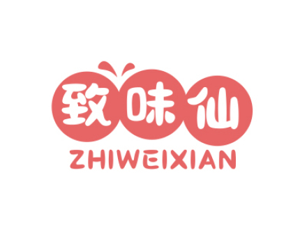 致味仙ZHIWEIXIAN