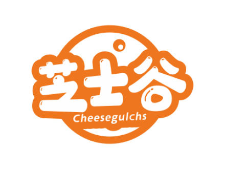 芝士谷 CHEESEGULCHS