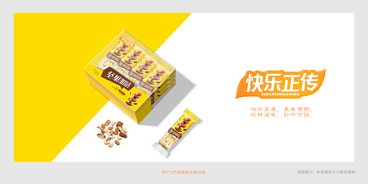 *樂正傳商標設計稿