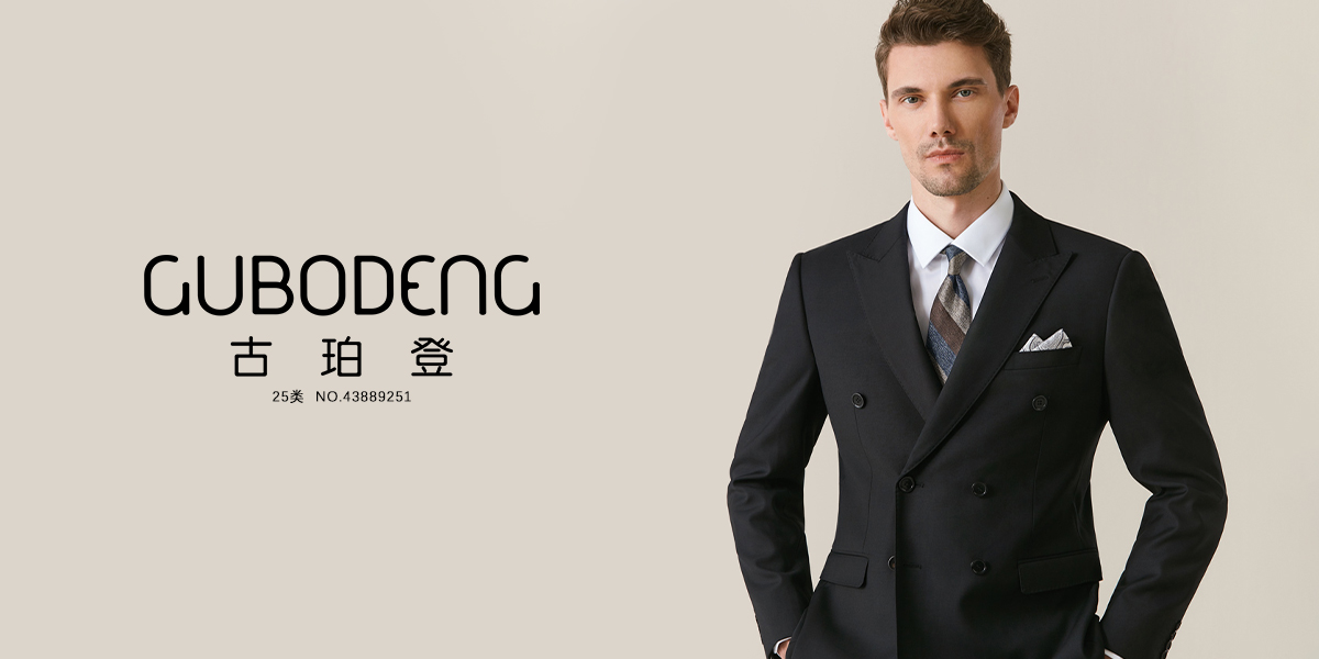 *珀登商標設計稿