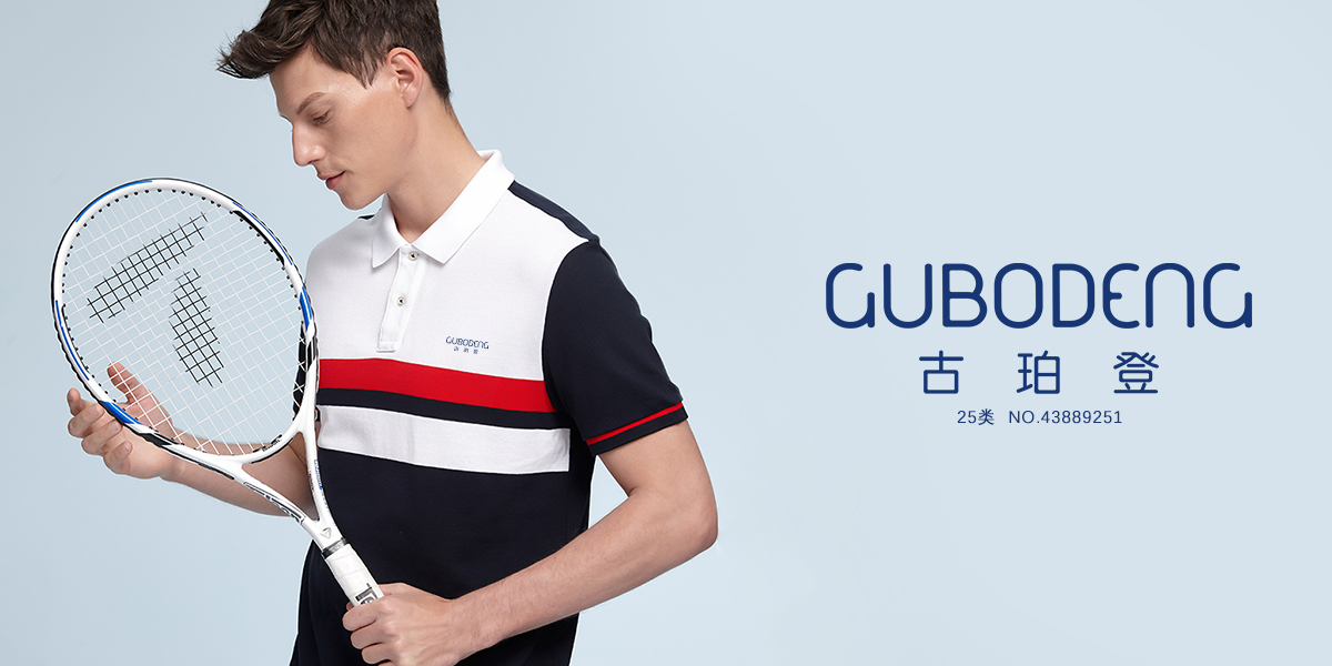 *珀登商標設計稿