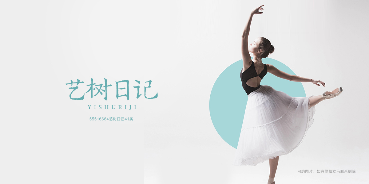 *樹(shù)日記商標(biāo)設(shè)計(jì)稿