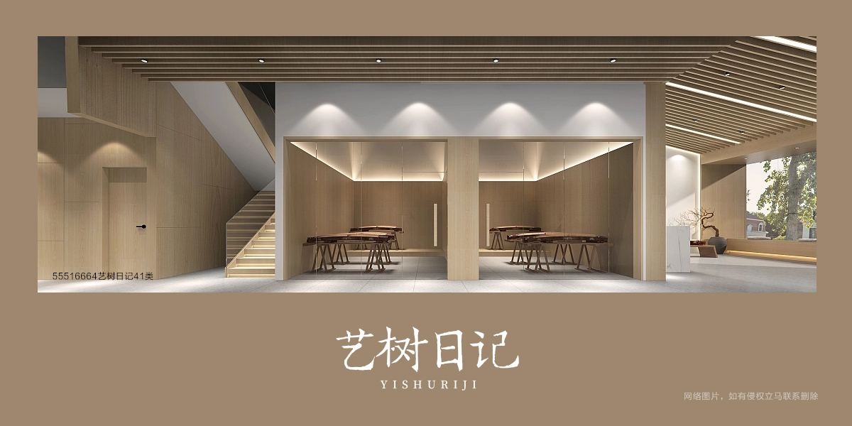 *樹(shù)日記商標(biāo)設(shè)計(jì)稿