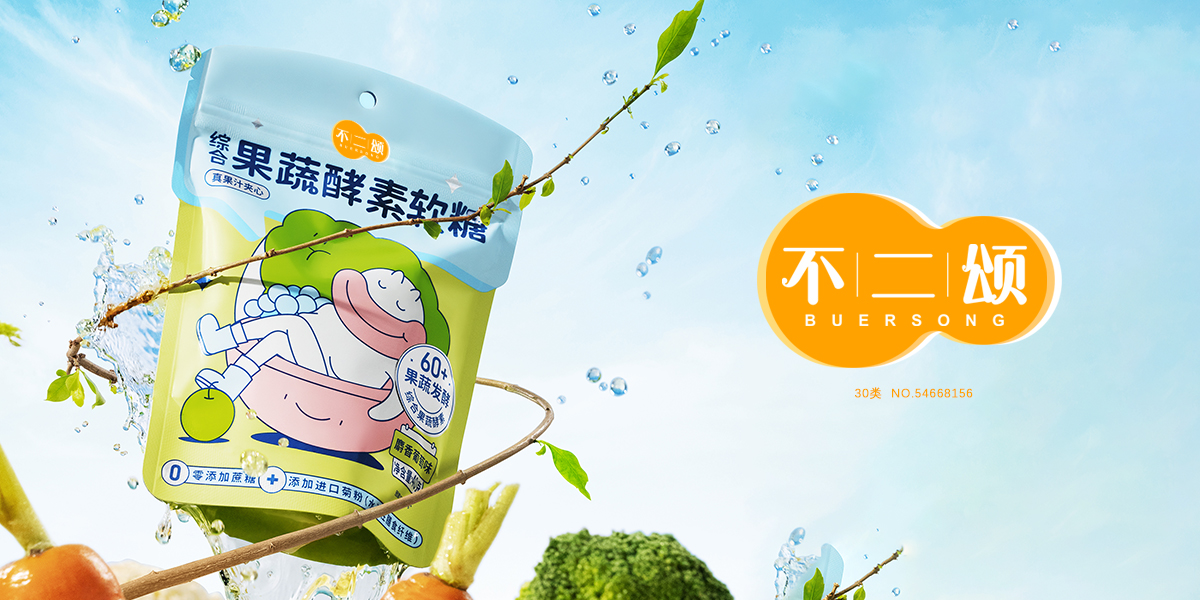 *二頌商標設計稿