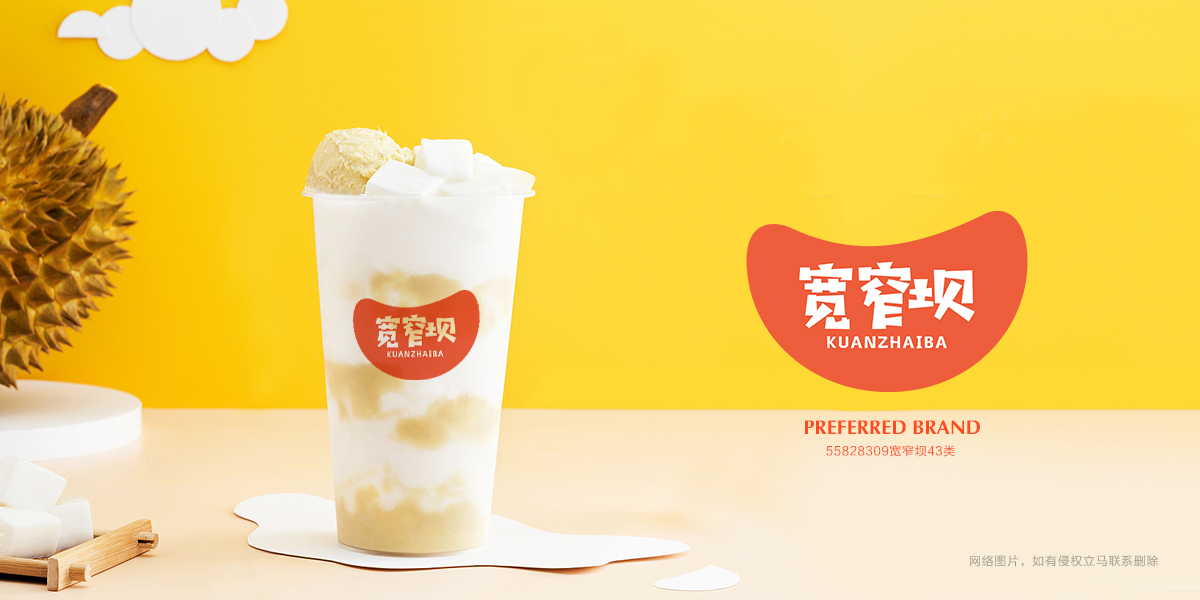 *窄壩商標設計稿