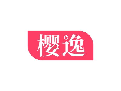 櫻逸