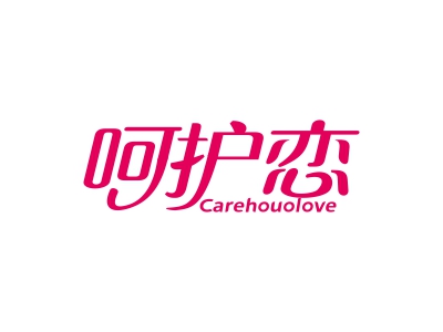 *護戀*AREHOUOLOVE