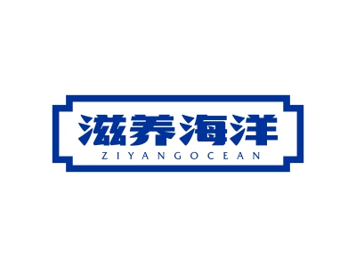 *養海洋*IYANGOCEAN