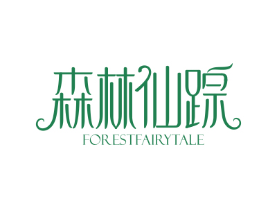 *林仙蹤*ORESTFAIRYTALE