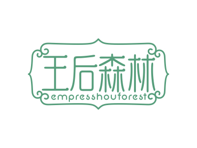 *后森林*MPRESSHOUFOREST