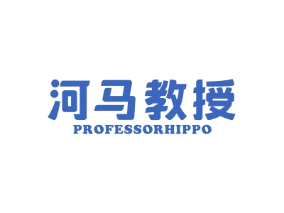 河馬教授 PROFESSORHIPPO