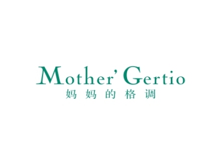 媽媽的格調 MOTHERGERTIO