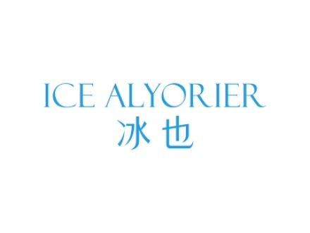 冰也 ICE ALYORIER