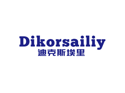 迪克斯埃里DIKORSAILIY