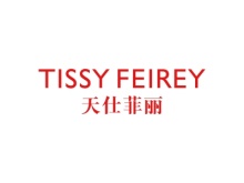 天仕菲麗 TISSY FEIREY