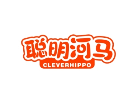 聰明河馬 CLEVERHIPPO