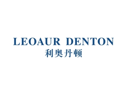 利奧丹頓 LEOAUR DENTON