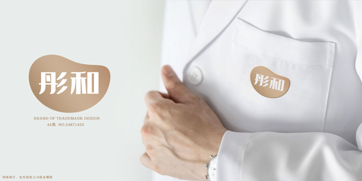 *和商標設計稿