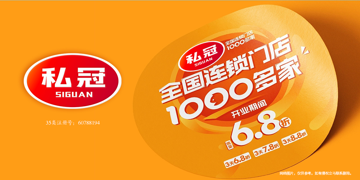 *冠商標(biāo)設(shè)計稿