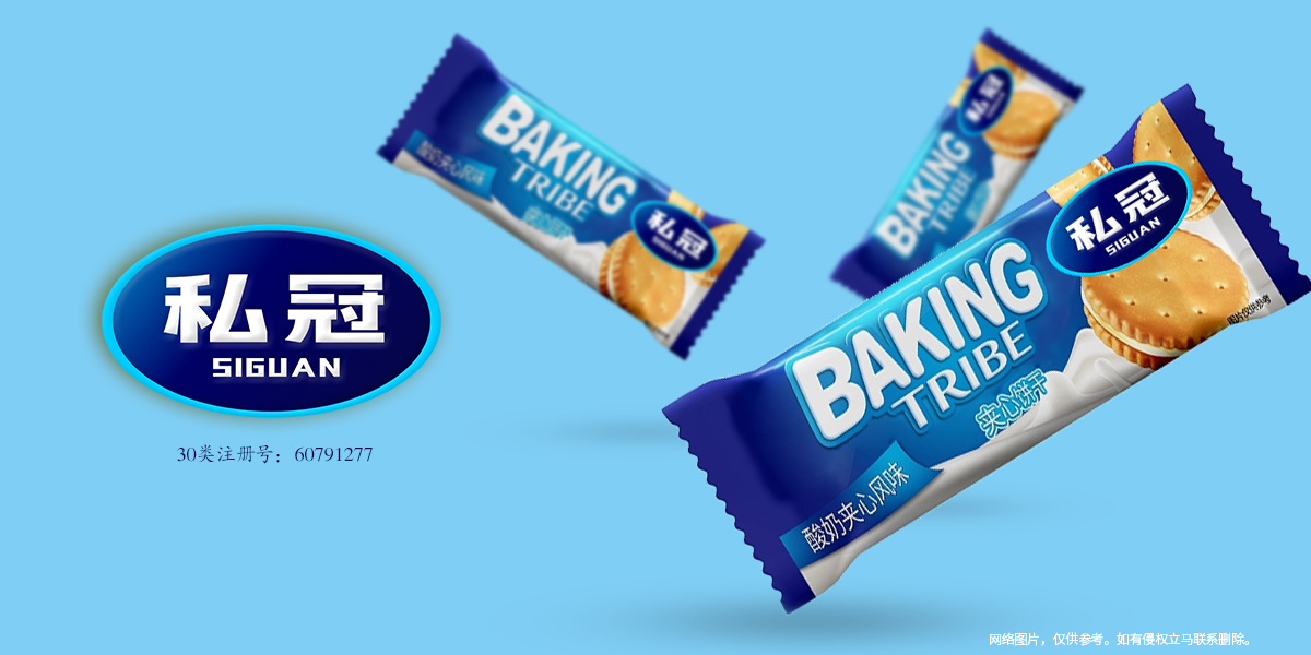 *冠商標設(shè)計稿