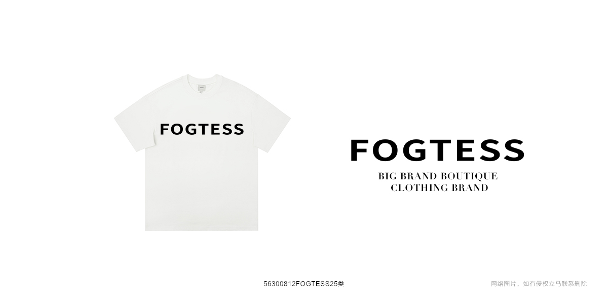 FOGTESS商標設(shè)計稿