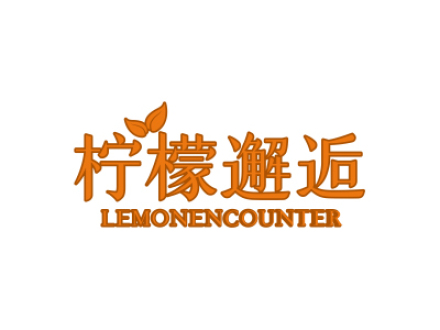 檸檬邂逅 LEMONENCOUNTER