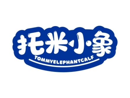 托米小象 TOMMYELEPHANTCALF