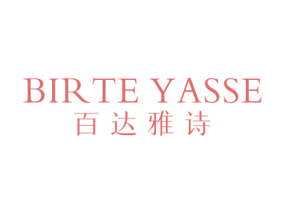 百達(dá)雅詩 BIR TE YASSE