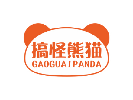 搞怪熊貓 GAOGUAIPANDA