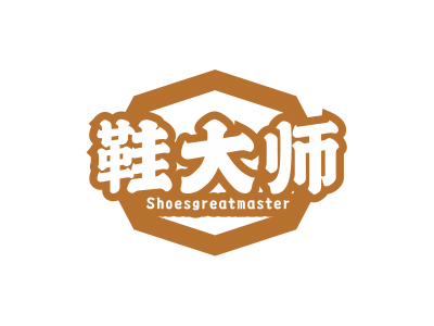 *大師*HOESGREATMASTER