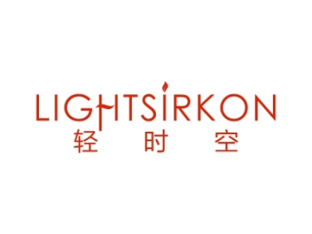 輕時(shí)空 LIGHTSIRKON