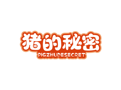 豬的秘密 PIGZHUDESECRET