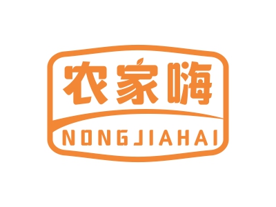 農(nóng)家嗨