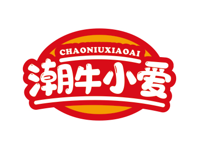 潮牛小愛(ài)