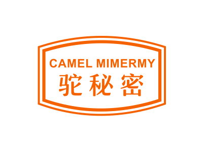 駝秘密 CAMEL MIMERMY